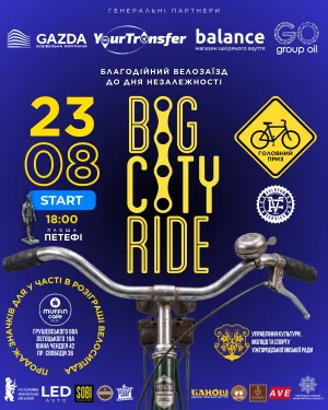 В Ужгороді до Дня Незалежності проведуть благодійний велозаїзд Big City Ride
