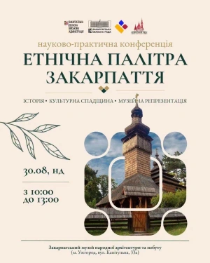 Конференція, фольк-перформанс і ярмарок: в Ужгородському скансені покажуть етнічне розмаїття Закарпаття (ПРОГРАМА)