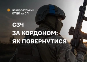 Як військовим у СЗЧ за кордоном повернутися до служби: роз’яснення Міноборони
