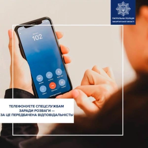 Патрульні Закарпаття нагадали про відповідальність за хибні виклики екстрених служб