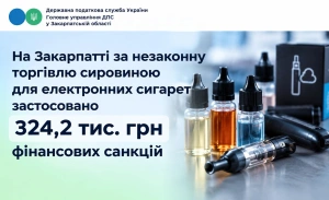 За незаконну торгівлю сировиною для електронних сигарет закарпатські податківці застосували 324,2 тис. грн фінансових санкцій


