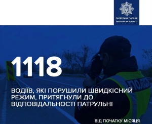На Закарпатті від початку місяця за перевищення швидкості оштрафували 1118 водіїв
