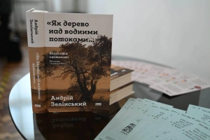 «Філософія стійкості»: в Ужгороді військовий капелан Андрій Зелінський презентував нову книгу