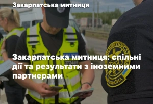 Понад 34 млн грн: на Закарпатті викрили митні порушення завдяки співпраці з іноземними колегами