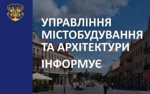В Ужгородській міській раді відбудуться громадські слухання щодо перейменування вулиці та площі