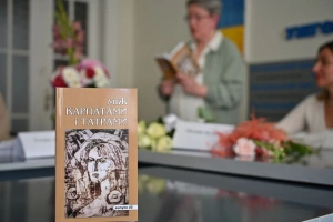 В Ужгороді презентували 45-й випуск білінгвальної серії «Між Карпатами і Татрами»