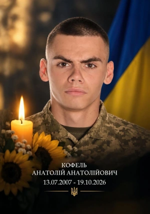 В Ужгороді завтра прощатимуться із 19-річним Захисником