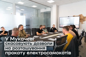 У Мукачеві скасовують дозволи на розташування прокату електросамокатів