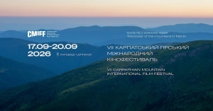 Карпатський гірський міжнародний кінофестиваль оголосив спеціальну Вишеградську програму
