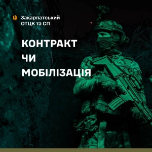 Чим новий контракт відрізняється від мобілізації: ключові переваги

