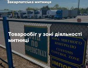 Закарпатська митниця: 1400 підприємців  активно експортують та імпортують товари

