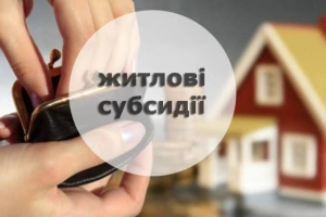На Закарпатті готуються до опалювального сезону: субсидії перерахують автоматично