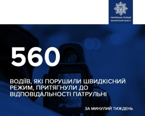 560 порушників швидкісного режиму виявили на Закарпатті за тиждень
