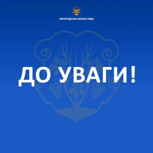 У центрі Ужгорода цими вихідними обмежать рух транспорту: зміни для водіїв і пасажирів