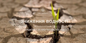 На річках Закарпаття очікується подальше зниження водності


