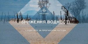 Водність річок продовжує знижуватися: у басейнах Ужа, Латориці та Боржави рівні вже значно нижчі за критерій маловоддя

